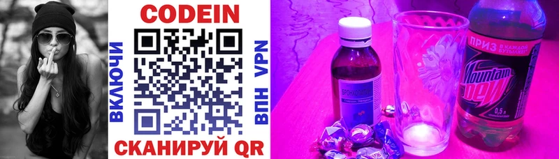 Кодеиновый сироп Lean напиток Lean (лин) Купить Нестеров