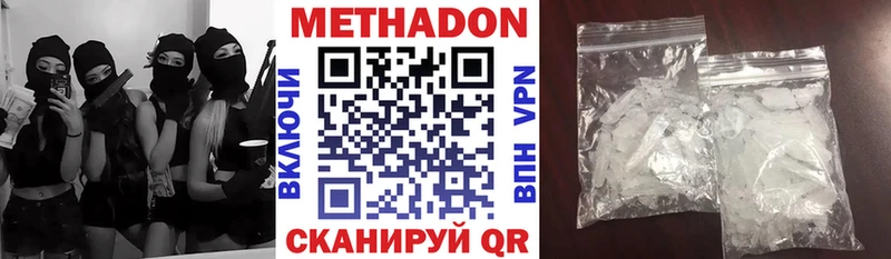 Купить где  Нестеров  МЕТАДОН белоснежный 